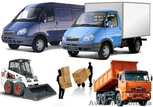 Вызвать бригаду грузчиков,  нанять грузчиков Киев. #1639140