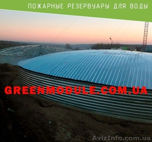 Пожежний резервуар для води #1637005