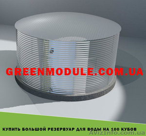 Купити Великий резервуар для води на 100 кубів #1638356