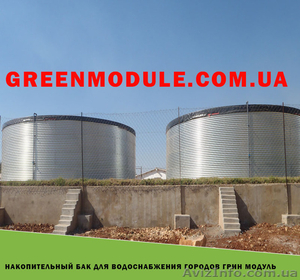Накопичувальний бак для водопостачання міст Грін Модуль #1638358