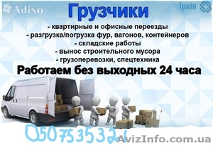 выгрузка фур вагонов грузопереозки #1639433