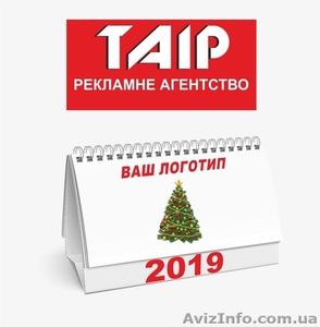 Виготовлення індивідуальних календарів настільних настінних перекидних #1638709