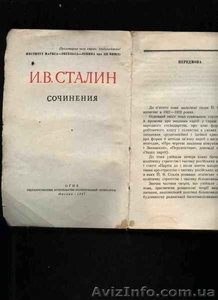 Сталин И.В. Сочинения. Том 5. 1947 год. #1639783
