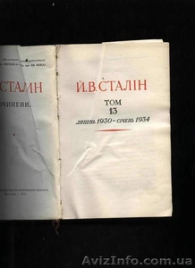 Сталин И.В. Сочинения. Том 13. 1951 год. #1639789