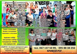 Курсы сварщик, токарь, электрик, маляр, повар #1639599