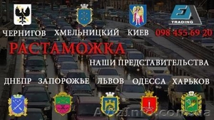 Растаможка авто на еврономерах PL,  LT  #1640794