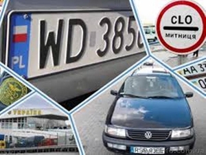 Услуги таможенного брокера Киев. Растаможка автомобилей на Еврономерах - БЕЗ ПРЕ #1642060