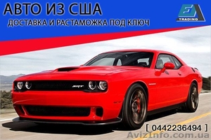 Доставка авто из США,  Грузии,  Европы #1642023
