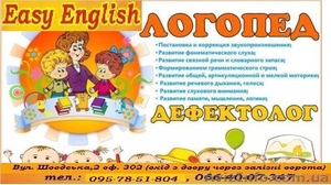 Языковая школа #1640534