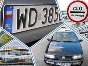 Услуги таможенного брокера Киев. Растаможка автомобилей на Еврономерах.  #1641571