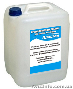 Противоморозная добавка для бетона и раствора Пластол-10л #1641037