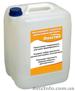 Пластификатор ускоритель для бетона и раствора Пластол-10л #1641041