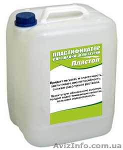 Пластификатор для кладки и штукатурки Пластол-10л #1641044