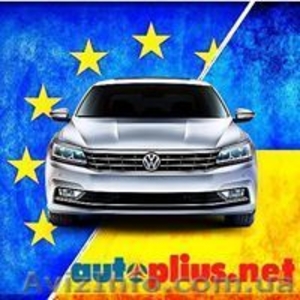 Авто с Европы Растаможка #1642402