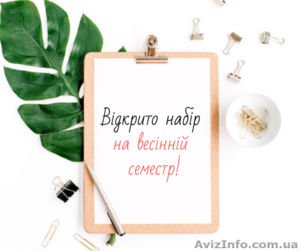 Курси іноземних мов. Київ!  #1642080