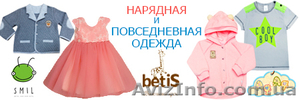 Детская одежда для девочек и мальчиков,  а также новорожденных детей #1641524