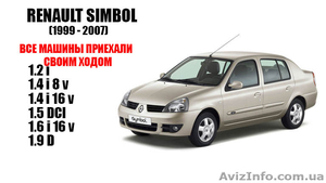 Разборка Renault Simbol 1999-2007 #1641465