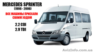 Разборка Mercedes Sprinter 1996-2006 #1641469