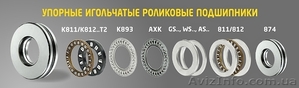 упорные игольчатые роликовые подшипники #1642026