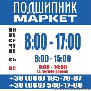 Качественные подшипники,  выгодно #1642779