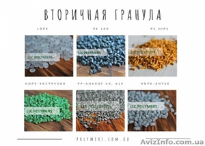 Вторичная гранула полипропилена ПП серый, черный. ПЭНД  ППР,  ПС-HIPS #1643250