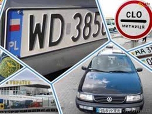 Растаможка автомобилей на Еврономерах - БЕЗ ПРЕДОПЛАТЫ.  #1642887