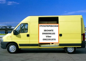 Недорогие грузоперевозки. Киев-Чернигов и др. города #1644245