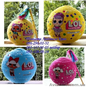 Пиньята Лол-сюрприз #1057499