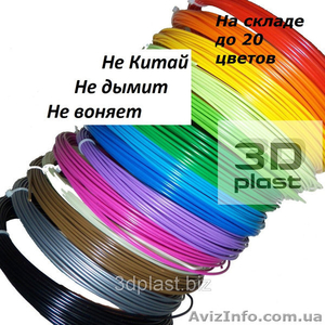 пластик для 3D печати,  набор пластика для 3D печати #1644281