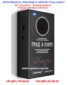 Новый отпугиватель для грызунов,  град а 550 от мышей #1645422