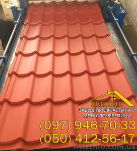 Черепица матовая,  купить матовую металлочерепицу #1402287