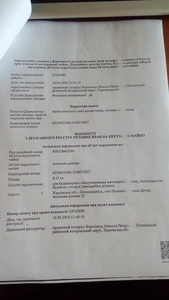 Зем.участок / Продажа #1645359