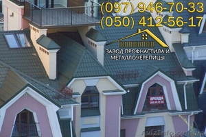 Металочерепица цена,  черепица от производителя #1450826