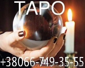 Карты Таро. Расклады на Картах Таро. #1642886