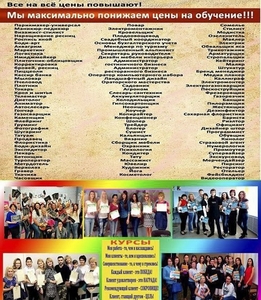 Курсы повар кондитер сушист пекарь бармен барист пиццеоли #1645175