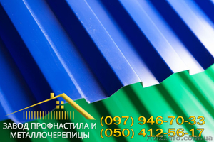 Профнастил фото,  купить профнастил #1391993