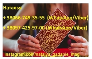 Услуги гадалки. Гадание на картах Таро #1645036