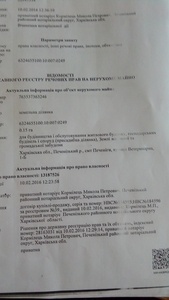 Зем.участок под застройку / Продажа #1645363