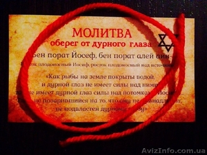 Святыня из Иерусалима #1644329