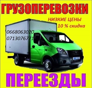 Грузоперевозки Донецк Украина Россия #1644739