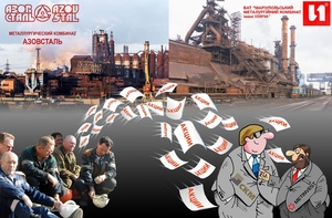 Возврат денег за акции Азовсталь и Ильича #1648855