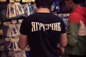 Услуги разгрузки-погрузки! #1648033