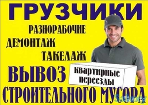 Грузоперевозки,  грузчики,  такелаж,  пианино #1648741