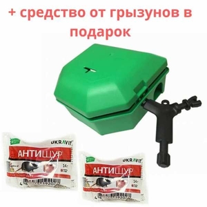 Приманочный контейнер для грызунов (Rotech Snap Box & Accessories)+Подарок #1648273