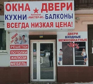 Пластиковые окна и двери,  Харьков #1648605