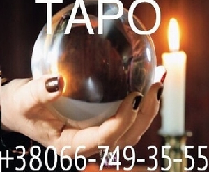 Расклады Таро на любовь. Услуги гадалки. #1645998