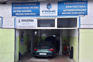 Антиугон, Автосигнализация,  Prizrak,  Pandora #1645853