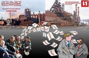 Повернення грошей за акції Азовсталь і Ілліча #1648896