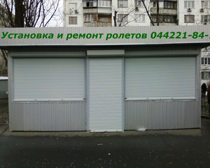 Замена замков в ролетах  Киев,  ремонт ролет Киев,  аварийное открытие  #1645974