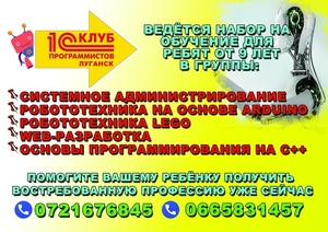 Приглашаем детей на курсы обучения #1647486